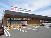 【ドラッグストア】ココカラファイン薬局 七条店まで1213ｍ
