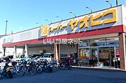 【スーパー】スーパーヤオヒコ 富雄店まで486ｍ