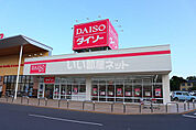 【生活雑貨店】ダイソーフォルテ寄居店まで3599ｍ