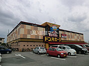 【ディスカウントショップ】ドン・キホーテ 八千代店まで2288ｍ