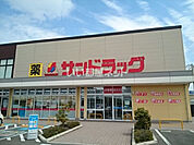 【ドラッグストア】サンドラッグ 小山雨ケ谷店まで660ｍ