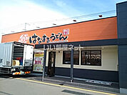 【ファミリーレストラン】はなまるうどんカインズホーム小山店まで614ｍ