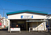 【駅】大和田(埼玉県)まで1880ｍ