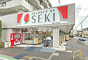 【ドラッグストア】ドラッグストアSEKI(セキ) 堀の内町店まで2380ｍ
