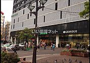【駅】蒲田駅まで1602ｍ