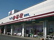 【スーパー】ウェスタまるき 山口宮野店まで193ｍ