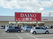 【生活雑貨店】ザ・ダイソー 土浦木田余SM店まで575ｍ