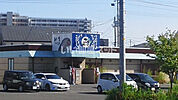 【寿司】平禄寿司　宮城野新田東店まで711ｍ