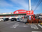 【ドラッグストア】クスリのアオキ 七日市店まで1382ｍ