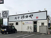 【ラーメン】杉のやまで1049ｍ