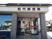 【郵便局】松代郵便局まで513ｍ