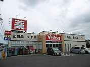 【ドラッグストア】V．ドラッグ東浦店まで774ｍ