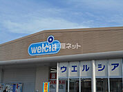 【ドラッグストア】ウェルシア　太子南店まで2244ｍ