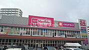 【スーパー】マックスバリュ牧志店まで926ｍ