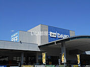 【ホームセンター】ＤＣＭダイキ相生店まで1538ｍ