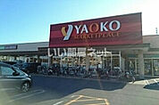 【スーパー】ヤオコー 草加原町店まで4630ｍ