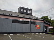 【焼肉】炭火焼肉　七福まで1266ｍ
