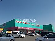 【ドラッグストア】 ディスカウントドラッグコスモス立願寺店まで327ｍ