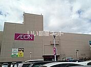【ショッピングセンター】イオン　いわき店まで2041ｍ