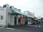 【スーパー】タイヨー坂之上店まで362ｍ
