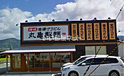 【そば・うどん】丸亀製麺亀岡まで1173ｍ
