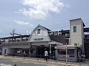 【駅】西京極まで673ｍ