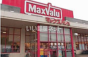 【スーパー】マックスバリュ上郡南店まで1547ｍ