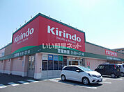 【ドラッグストア】キリン堂　名張希央台店まで276ｍ