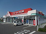 【ドラッグストア】キリン堂　名張中央店まで928ｍ