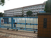 【小学校】鹿児島市立吉野小学校まで783ｍ
