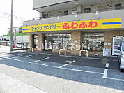 【コインランドリー】ジャンボランドリーふわふわ柏若柴店まで1042ｍ