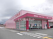 【ディスカウントショップ】ディスカウントドラッグコスモス 山崎インター店 まで649ｍ