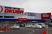 【スーパー】スーパーセンターオークワ 海南店まで779ｍ