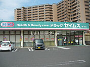 【ドラッグストア】ドラッグセイムス 唐湊店まで403ｍ