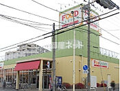 【スーパー】フードガーデン朝霞三原店まで227ｍ