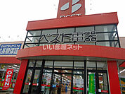 【家電製品】ベスト電器福間店まで343ｍ