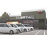 周辺：【スーパー】スーパーヤオスズ アップティー店まで2465ｍ