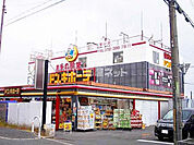 【ディスカウントショップ】ドン・キホーテ 狭山店 まで564ｍ
