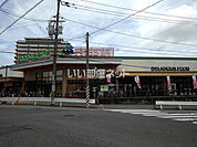 【スーパー】FRESTA(フレスタ) 吉島店まで1176ｍ