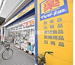 【ドラッグストア】マツモトキヨシえき町1丁目吉塚駅店まで703ｍ