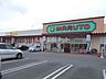 周辺：【スーパー】マルトSC笠原店まで1835ｍ