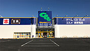 【その他】WonderGOO 水戸笠原店まで826ｍ
