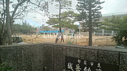 【小学校】那覇市立城岳小学校まで978ｍ