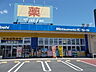 周辺：【ドラッグストア】マツモトキヨシ 水戸千波町店まで2007ｍ