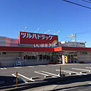 【ドラッグストア】ツルハドラッグ 水戸三の丸店まで1625ｍ