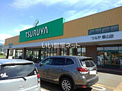 【スーパー】ツルヤ 飯山店まで1027ｍ