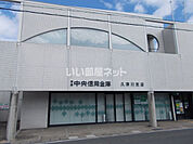 【信用金庫】京都中央信用金庫 久津川支店まで1652ｍ