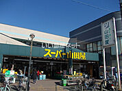 【スーパー】スーパー山田屋 富野荘店まで383ｍ