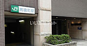 【駅】馬喰町まで2351ｍ