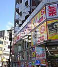 【ドラッグストア】ダイコクドラッグ 難波中3丁目店まで186ｍ